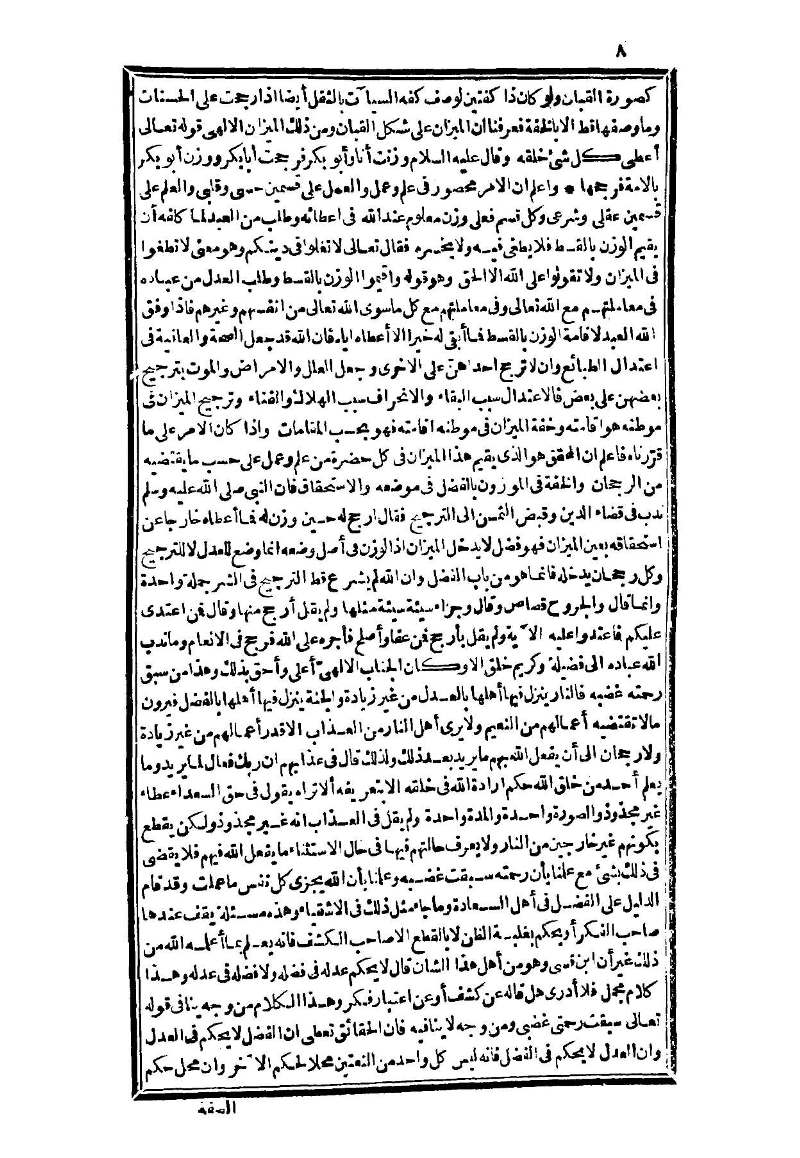 futmak.com - الصفحة 8 - من الجزء الثالث من طبعة بولاق الثانية